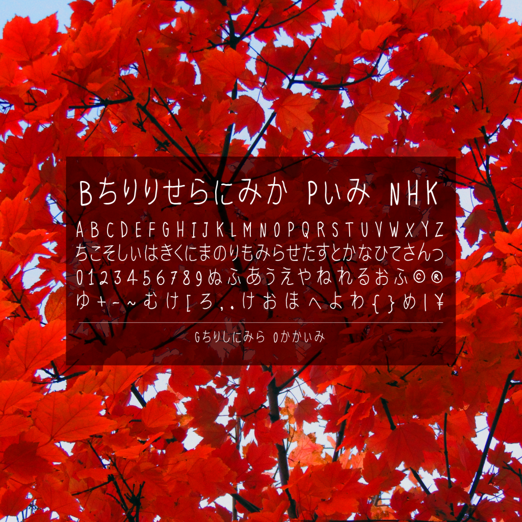 Ballpoint Pen NHK Font website image